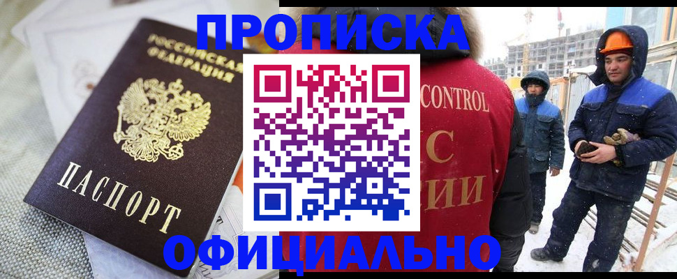 прописка для школы в Калининграде
