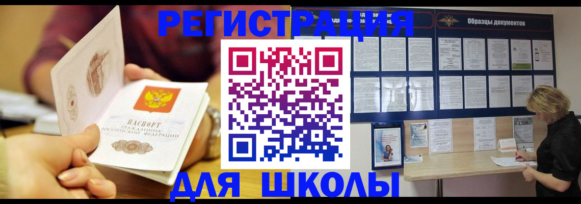 временная регистрация купить в Калининграде