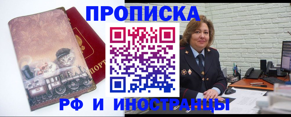временная регистрация поиск в Калининграде
