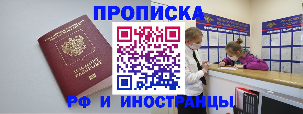 временная регистрация госуслуги в Калининграде