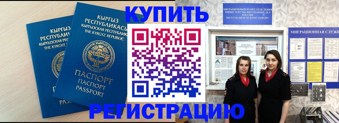 временная регистрация поиск в Калининграде