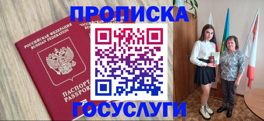 миграционный учет в Калининграде