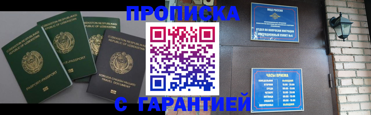 регистрация для школы в Калининграде